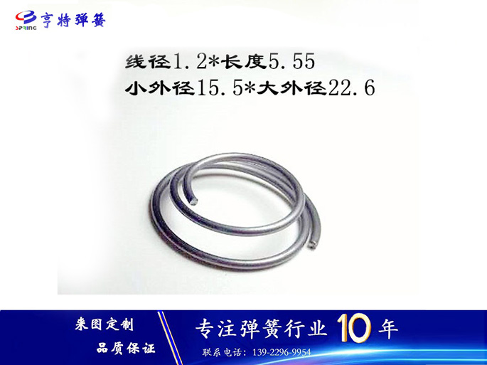 塔簧加工