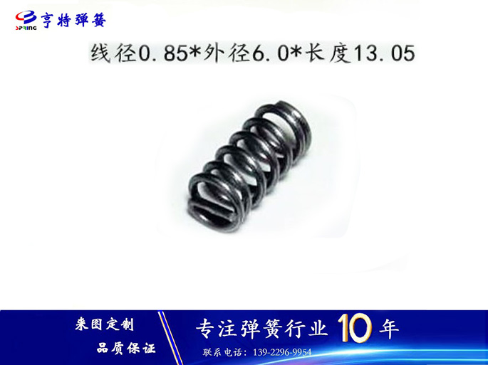 五金弹簧|压簧