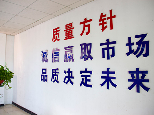 质量方针